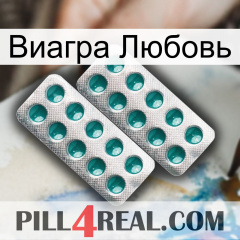 Виагра Любовь dapoxetine2